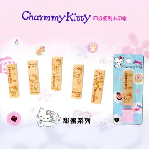 Charmmy kitty甜蜜系列/便利章