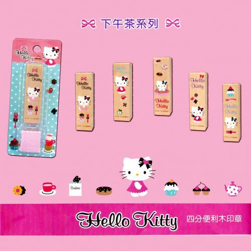 Hello Kitty下午茶系列/便利章