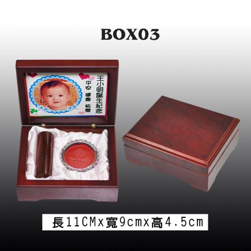 小三寶BOX-03/肚臍印章組